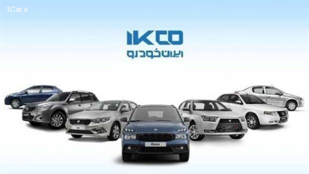 ایران خودرو: قیمت جدید محصولات بزودی اعلام خواهد شد